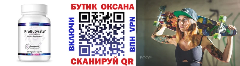 Бутират жидкий экстази  Ардатов 