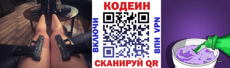 Codein напиток Lean (лин)  наркотики  OMG ссылки  Ардатов 