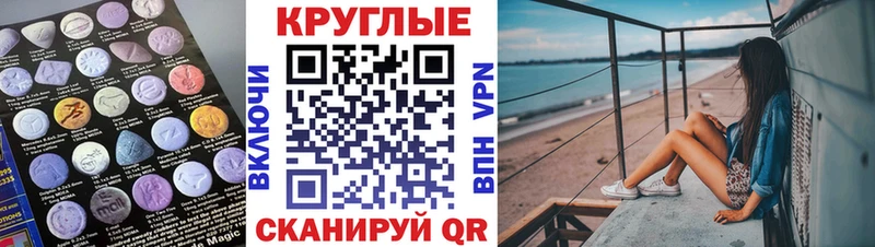 Экстази диски  Ардатов 