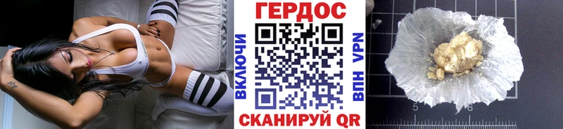 купить наркоту  Ардатов  ГЕРОИН гречка 