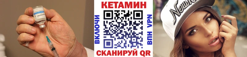 Кетамин ketamine  Ардатов 
