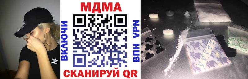 МДМА кристаллы  Ардатов 