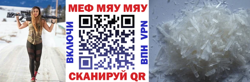 купить закладку  Ардатов  МЯУ-МЯУ мука 