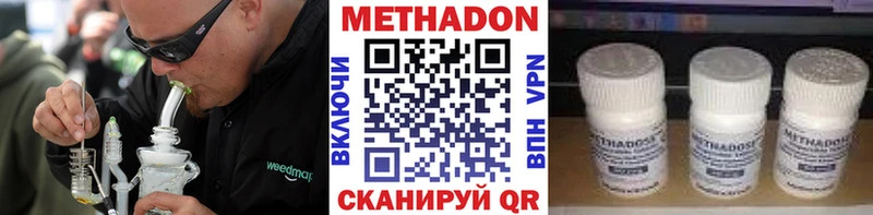 как найти наркотики  Ардатов  МЕТАДОН methadone 